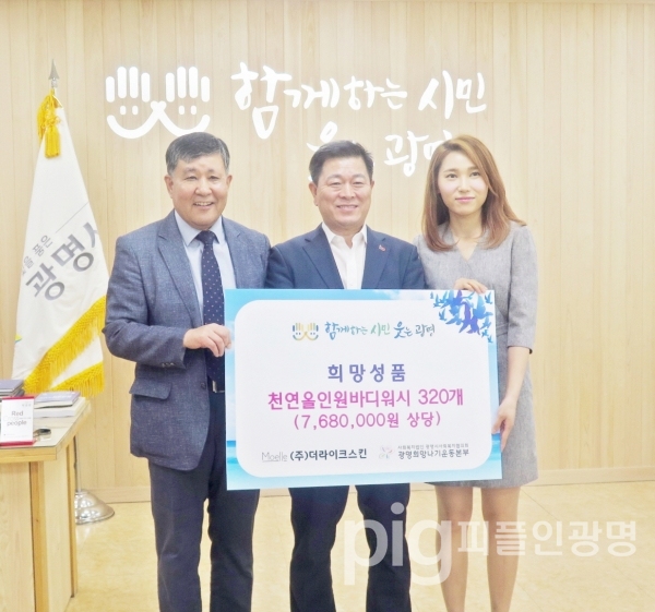 5월 22일 여성창업가인 강지윤 ㈜더라이크스킨 대표가 천연 바디워시 320개를 광명희망나기운동본부에 기부했다./사진 광명시 제공