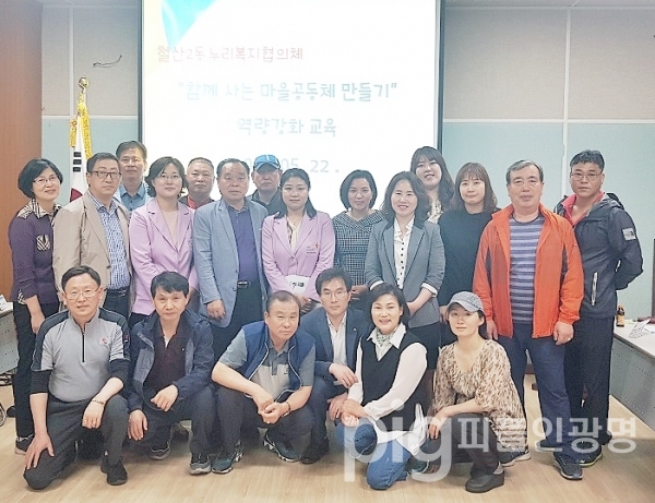 철산2동 행정복지센터는 5월 22일 누리복지협의체 위원들의 역량강화를 위해 치매교육을 실시했다./사진 광명시 제공