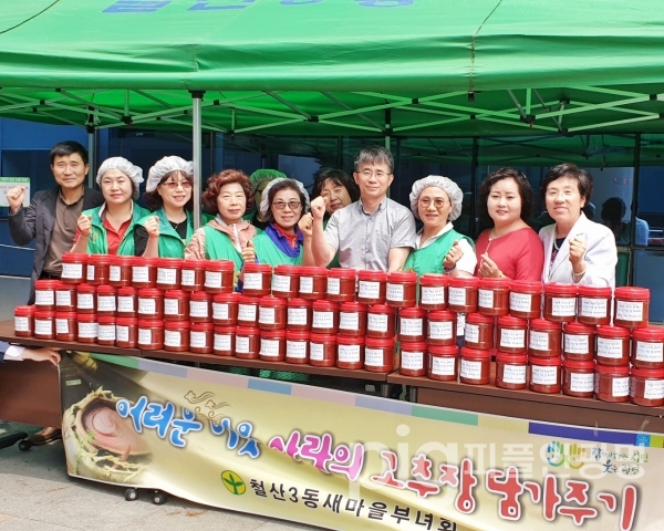 철산3동 행정복지센터는 지난 5월 30일 저소득 노인 70가구에 사랑의 고추장을 전달했다./사진 광명시 제공