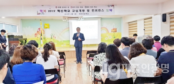 하안초등학교는 6월 5일 '혁신학교 종합평가 교실 개방 및 컨퍼런스'를 실시했다./사진 광명교육지원청 제공
