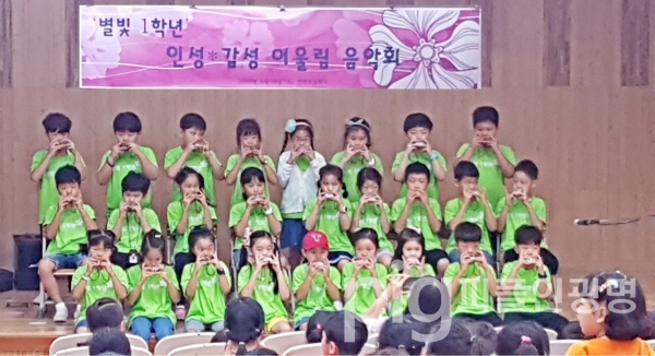 안현초등학교는 별빛 1학년 인성, 감성 어울림 봉숭아 음악회를 개최했다./사진 광명시교육지원청 제공