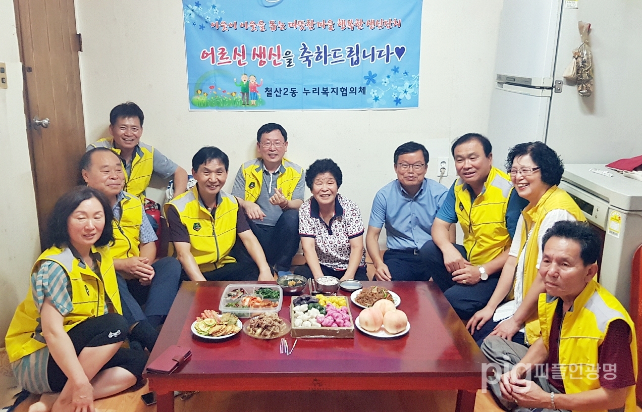 철산2동 누리복지협의체는 9월 11일 생일을 맞은 노인가구를 방문해 축하하는 자리를 가졌다. / 사진 광명시 제공