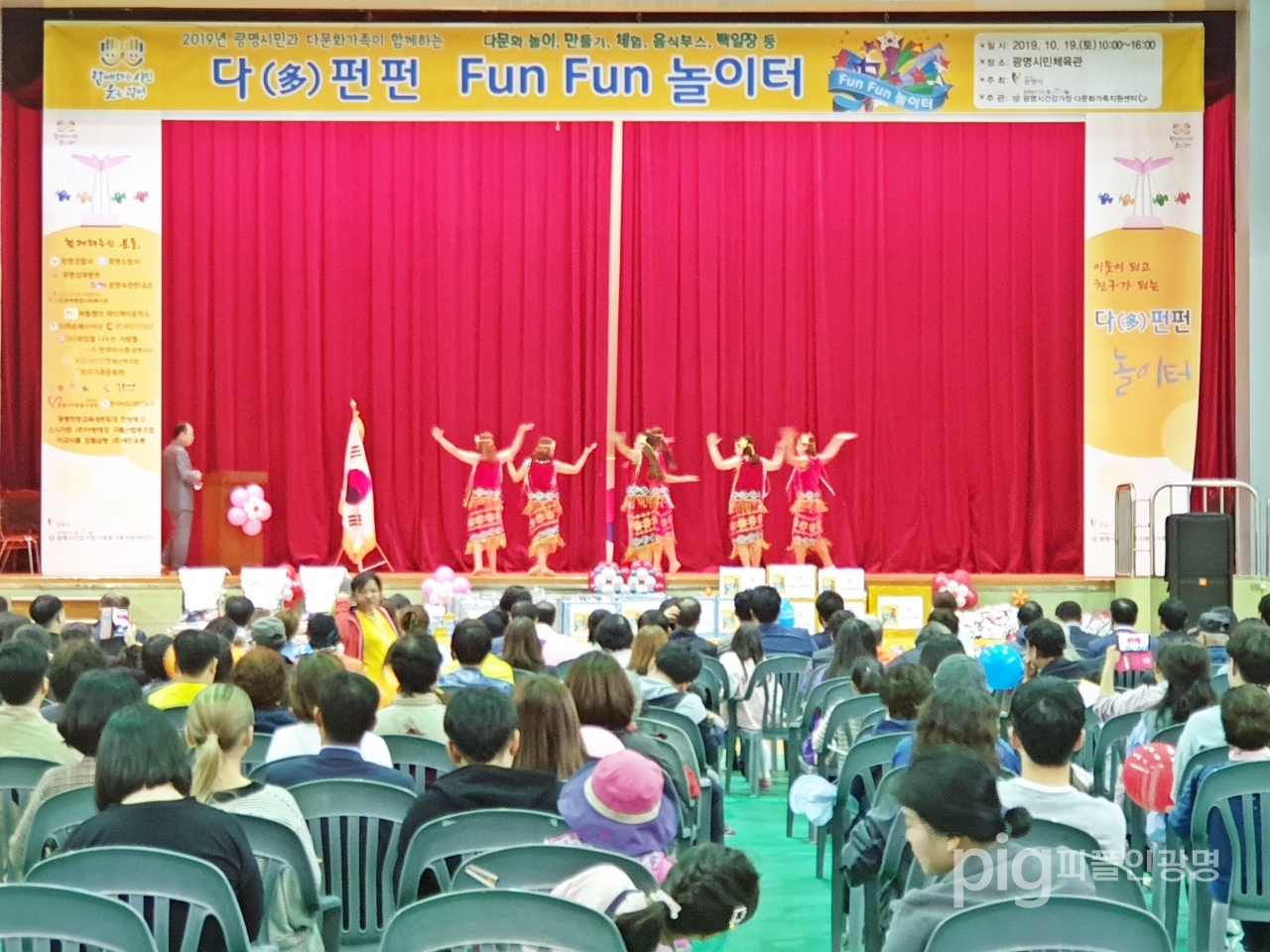 광명시 건강가정·다문화가족지원센터는 10월 19일 광명시민체육관에서 시민과 다문화가족이 함께하는 ‘다(多) 펀펀(fun fun) 놀이터’를 개최했다. / 사진 건강가정·다문화가족지원센터 제공