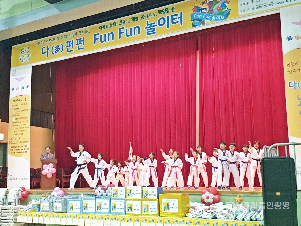 광명시 건강가정·다문화가족지원센터는 10월 19일 광명시민체육관에서 시민과 다문화가족이 함께하는 ‘다(多) 펀펀(fun fun) 놀이터’를 개최했다. / 사진 건강가정·다문화가족지원센터 제공