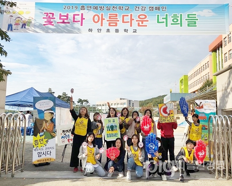 하안초등학교(최기옥 교장)는 지난 10월 18일 ‘건강 쑥, 드림 쑤~욱’ 동아리의 학생들이 ‘꽃보다 아름다운 너희들’이라는 건강캠페인을 실시했다. / 사진 경기도광명교육지원청 제공