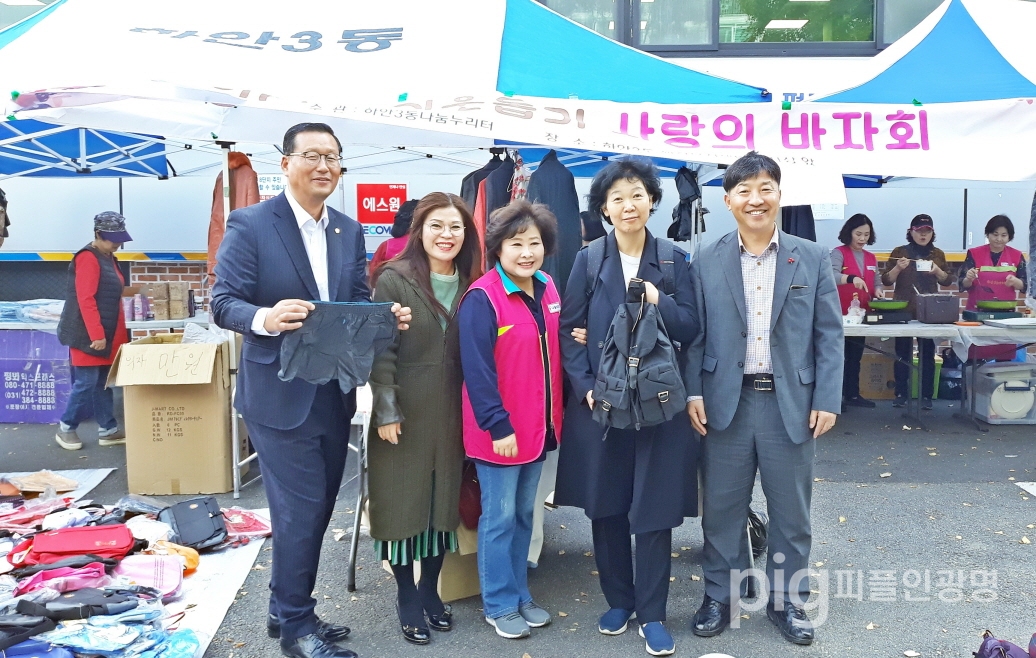 하안3동 행정복지센터와 나눔누리터는 지난 10월 28일 행정복지센터 앞에서 어려운 이웃을 돕기 위한 ‘사랑의 바자회’를 개최했다. / 사진 광명시 제공