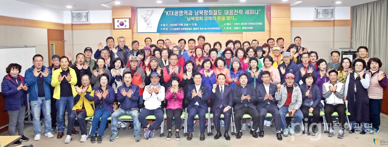박승원 광명시장은 10월 30일 인천 옹진군 오션빌에서 열린 ‘KTX범대위 세미나 및 워크숍’에 참석해 특강을 했다. / 사진 광명시 제공