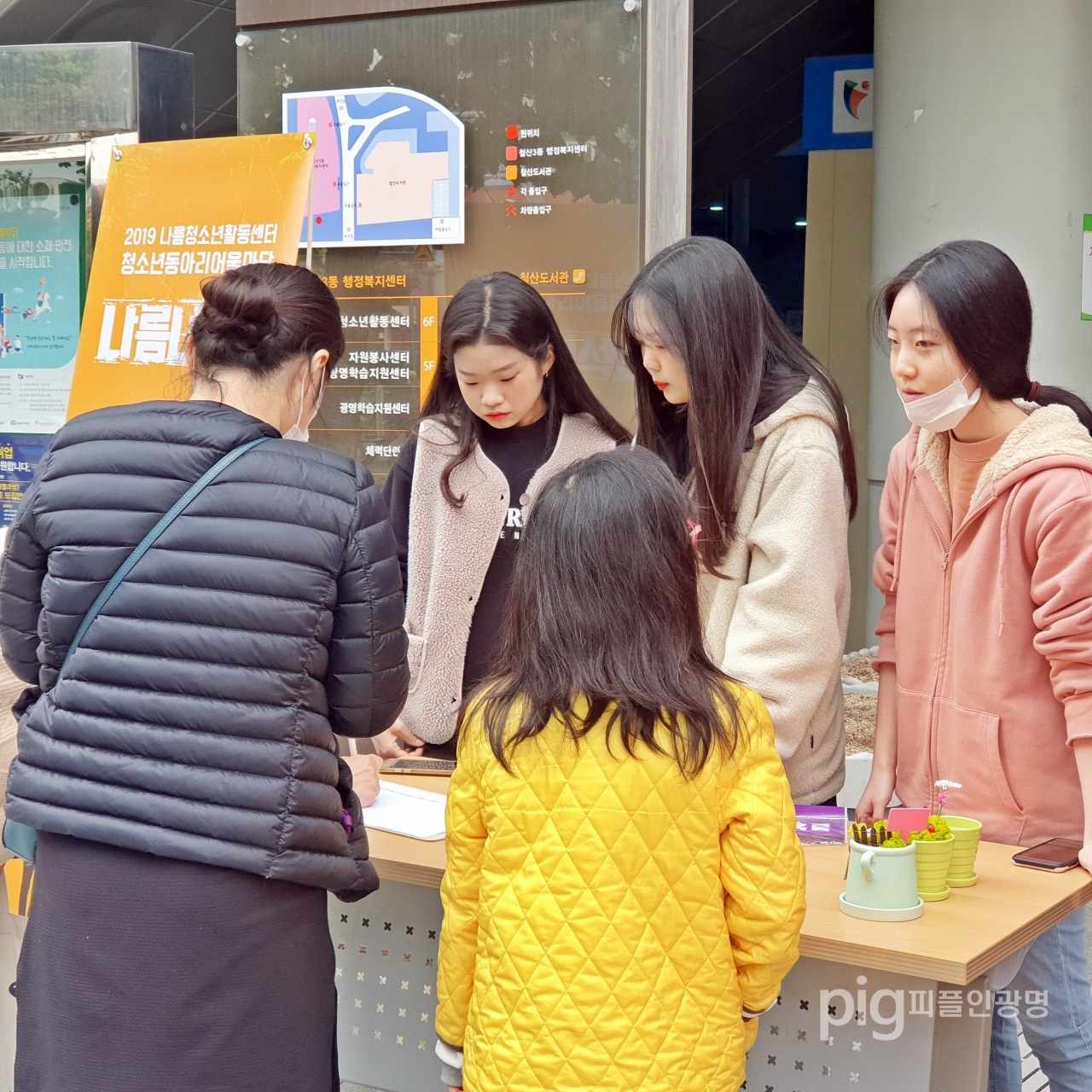 광명시 철산3동 행정복지센터는 11월 2일 행정복지센터 앞에서 “이웃사랑 나눔 바자회”를 개최했다. / 사진 나름청소년활동센터 제공