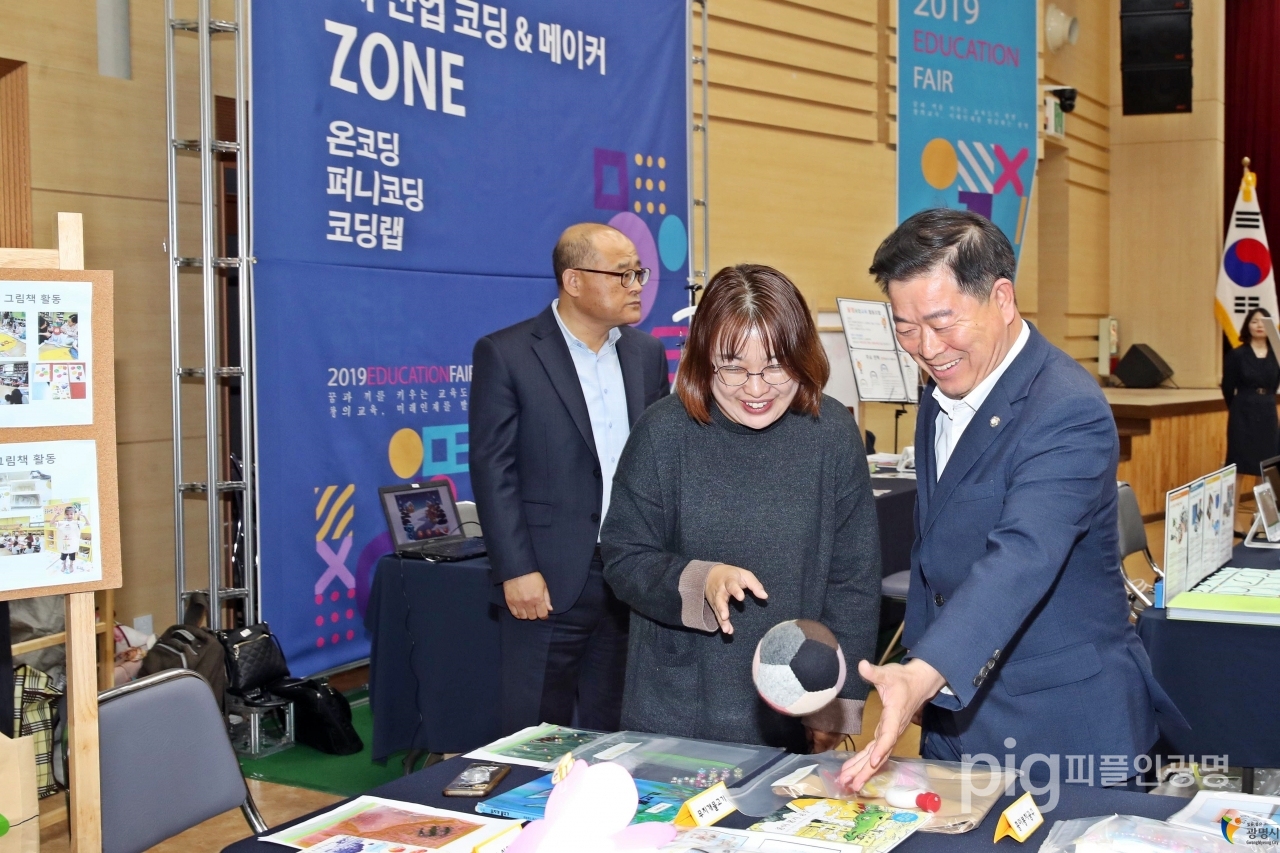 광명시 광명여성새로일하기센터는 11월 2일 시청 대회의실에서 ‘2019 EDUCATION FAIR’ 행사를 개최했다. / 사진 광명시 제공