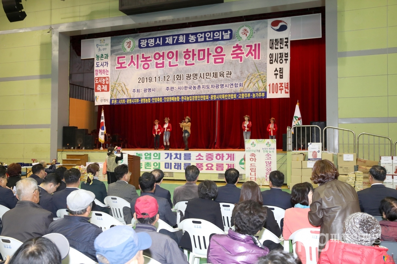 광명시는 11월 12일 광명시민체육관에서 “도시농업인 한마음 축제”를 개최했다. / 사진 광명시 제공