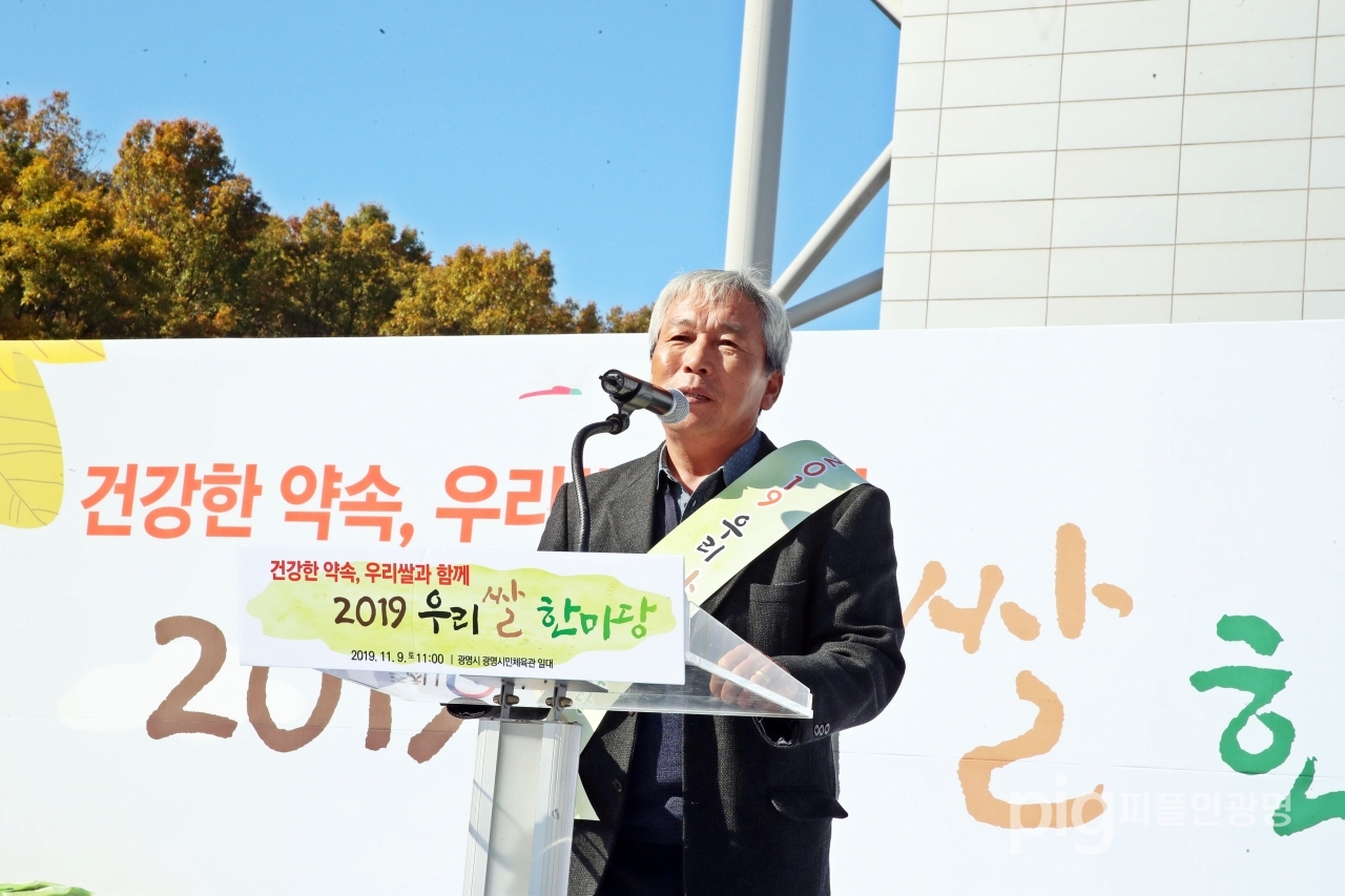 ‘2019 우리쌀 한마당 행사’가 지난 11월 9일 경기도 광명시 광명시민체육관에서 열렸다. / 사진 광명시 제공