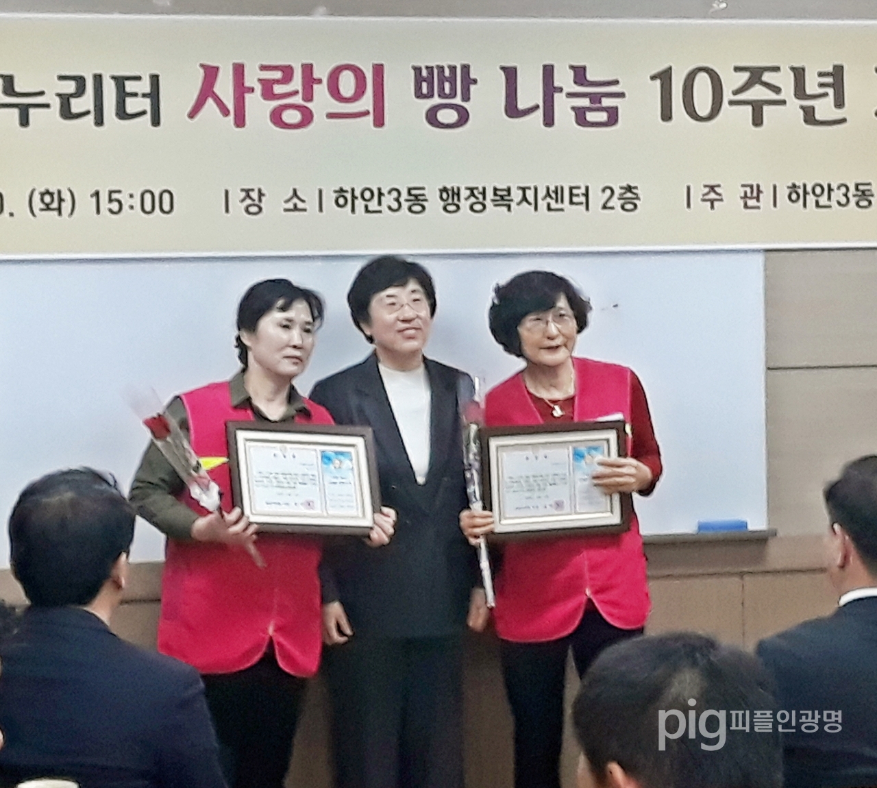 12월 10일 하안3동 행정복지센터 2층 회의실에서 ‘사랑의 빵 나눔’ 10주년 기념식을 성황리에 개최했다. / 사진 하안3동 제공