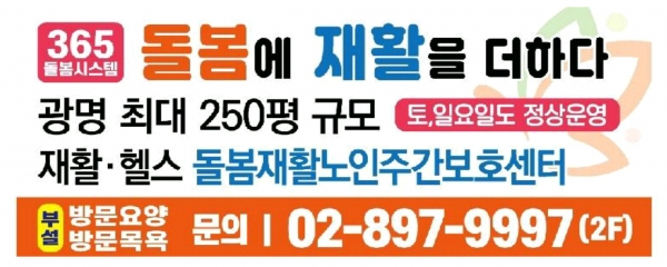 사진 돌봄재활노인주간보호센터 제공