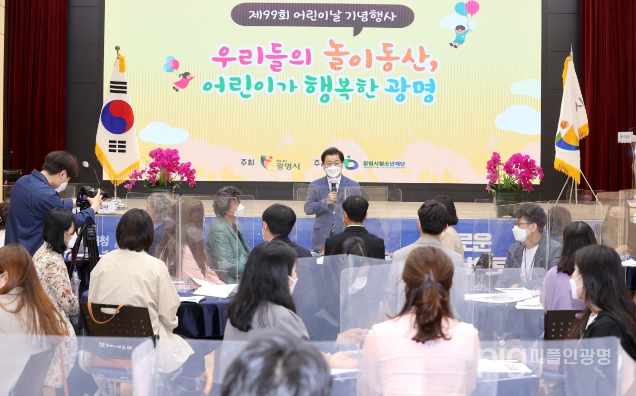 광명시는 5월 21일 시청 대회의실에서 어린이날 기념행사 총 평가회를 개최했다. / 사진제공 광명시